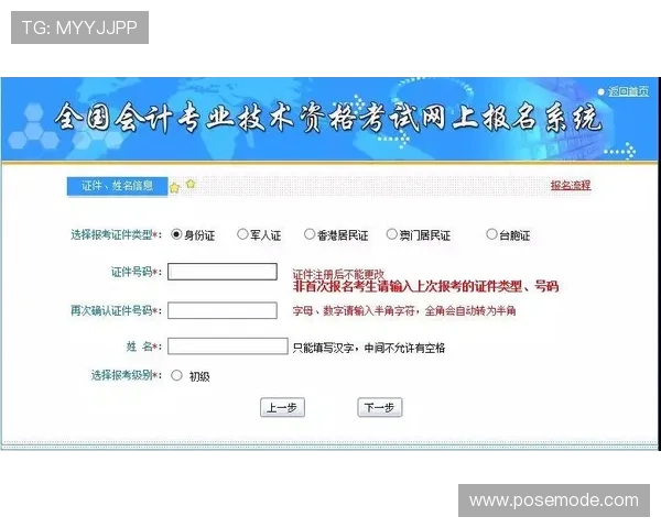 尊宝体育新手入门指南:从注册到投注的详细操作流程解析 尊宝体育新手入门指南:从注册到投注的详细操作流程解析